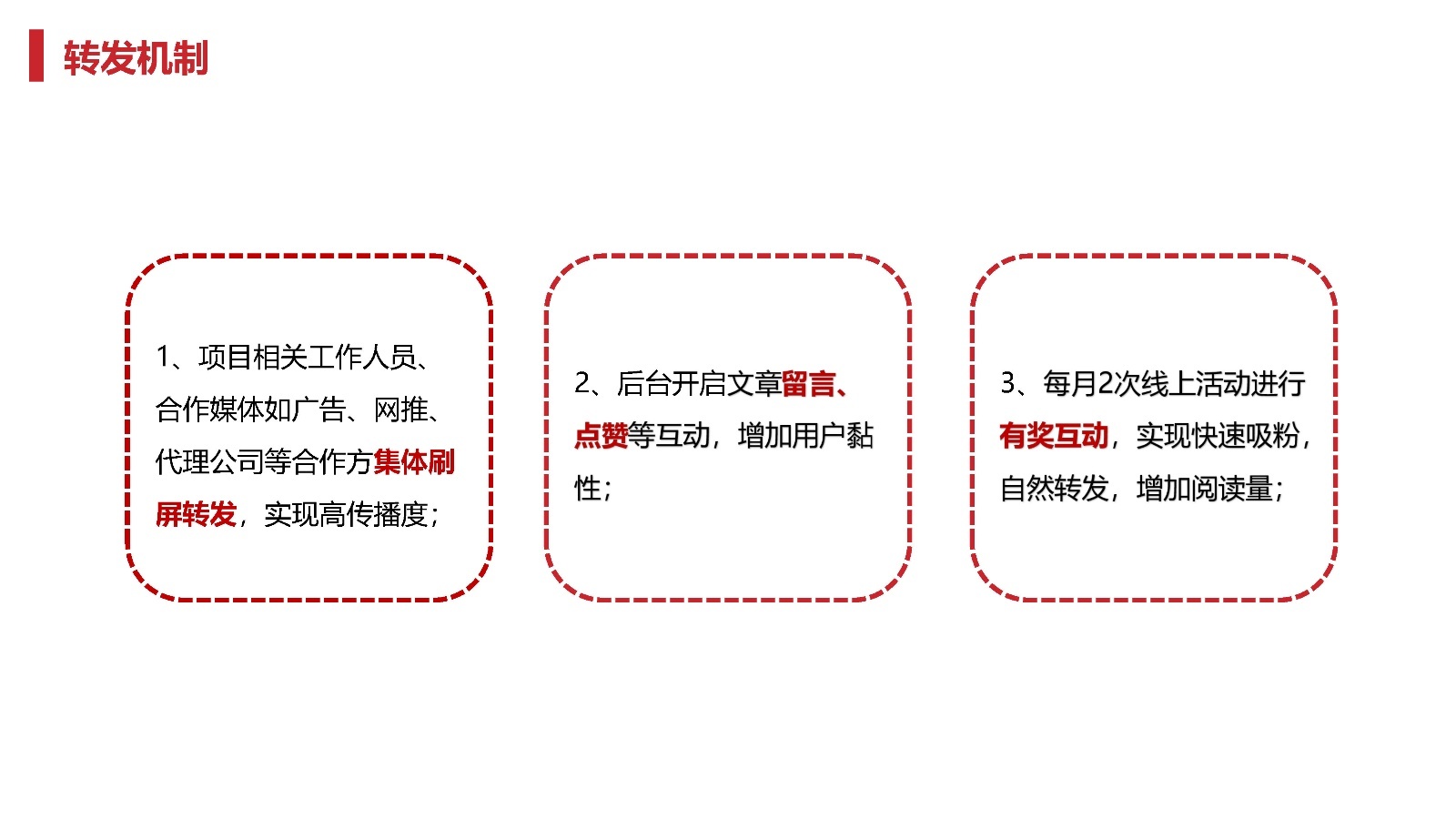 2022天地源·水墨江山微信公众号运营方案-第34张图片-90博客网 2022天地源·水墨江山微信公众号运营方案-第34张图片-90博客网