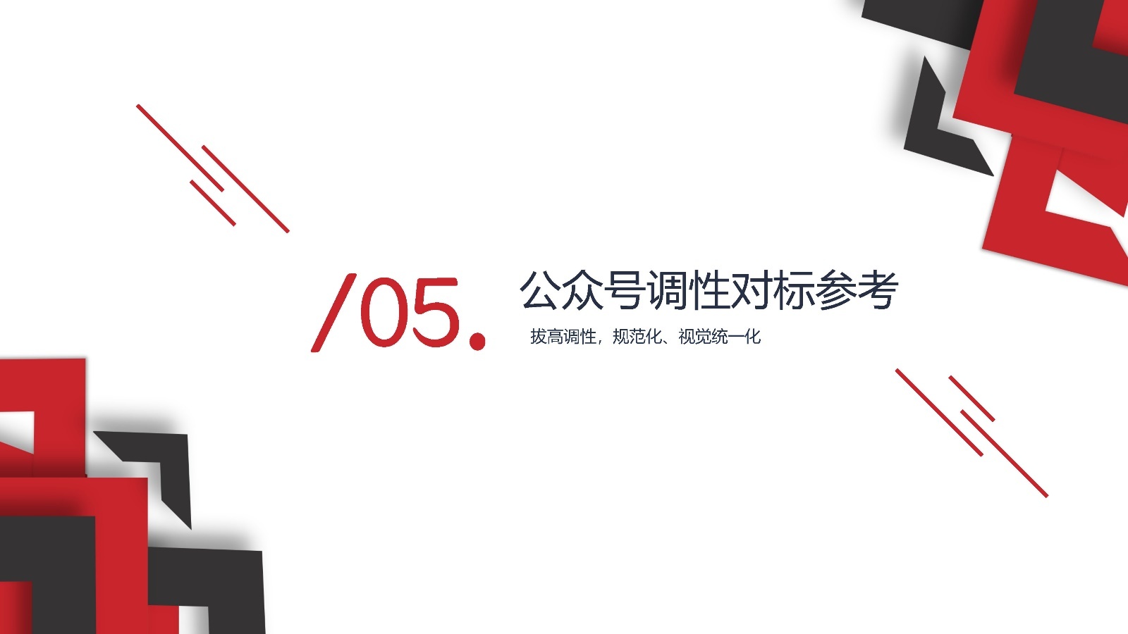 2022天地源·水墨江山微信公众号运营方案-第36张图片-90博客网 2022天地源·水墨江山微信公众号运营方案-第36张图片-90博客网