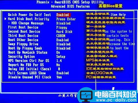 为什么电脑提示按f1才能开机(press f1 to continue)解决方法-第2张图片-90博客网