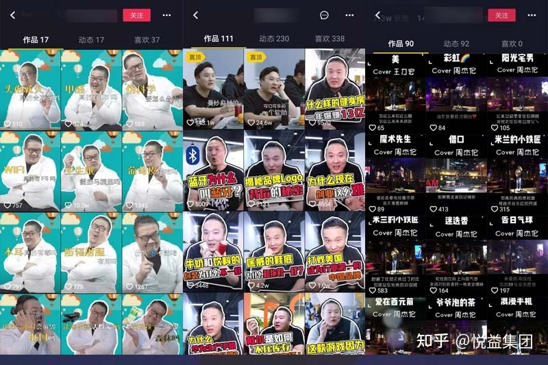 短视频运营逻辑：如何从0-1孵化抖音账号？-第5张图片-90博客网