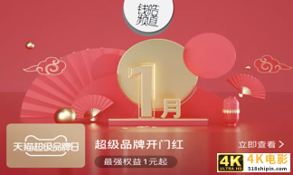 跨越式发展，天猫超级品牌日与品牌共舞-第1张图片-90博客网