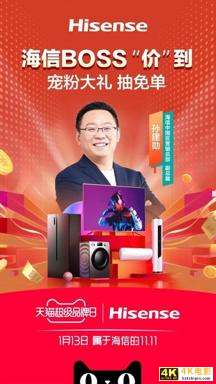 跨越式发展，天猫超级品牌日与品牌共舞-第7张图片-90博客网