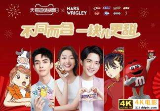 跨越式发展，天猫超级品牌日与品牌共舞-第5张图片-90博客网