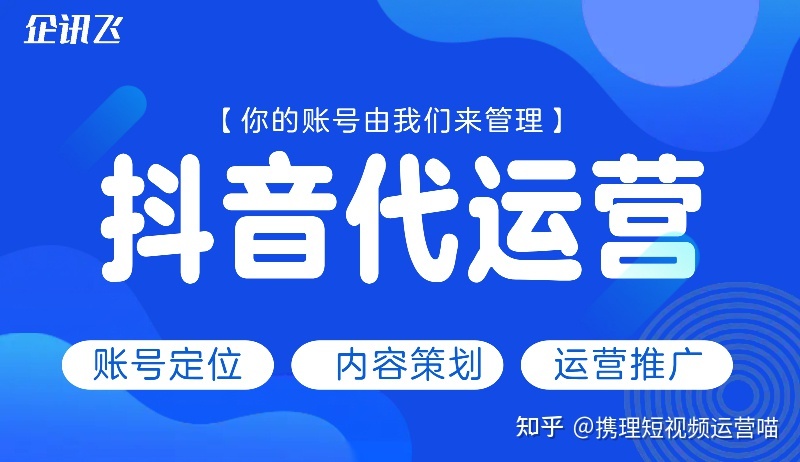 具体产品如何进行短视频代运营-第1张图片-90博客网