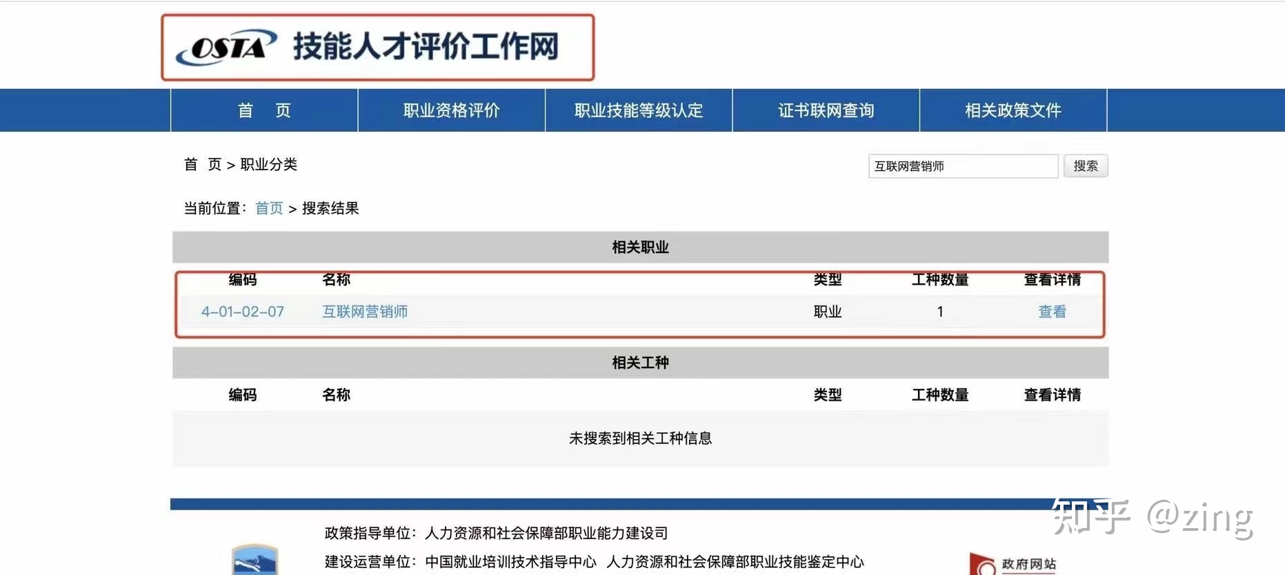 互联网营销师是骗局吗？-第2张图片-90博客网