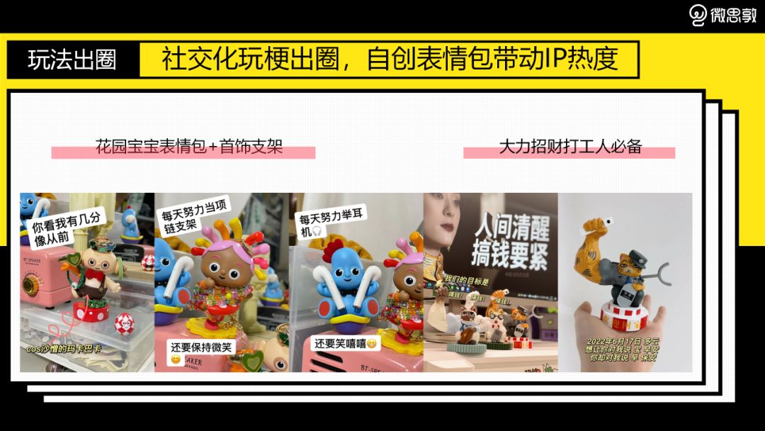 3个月品牌破圈，这个新晋潮玩品牌做了什么？-第6张图片-90博客网