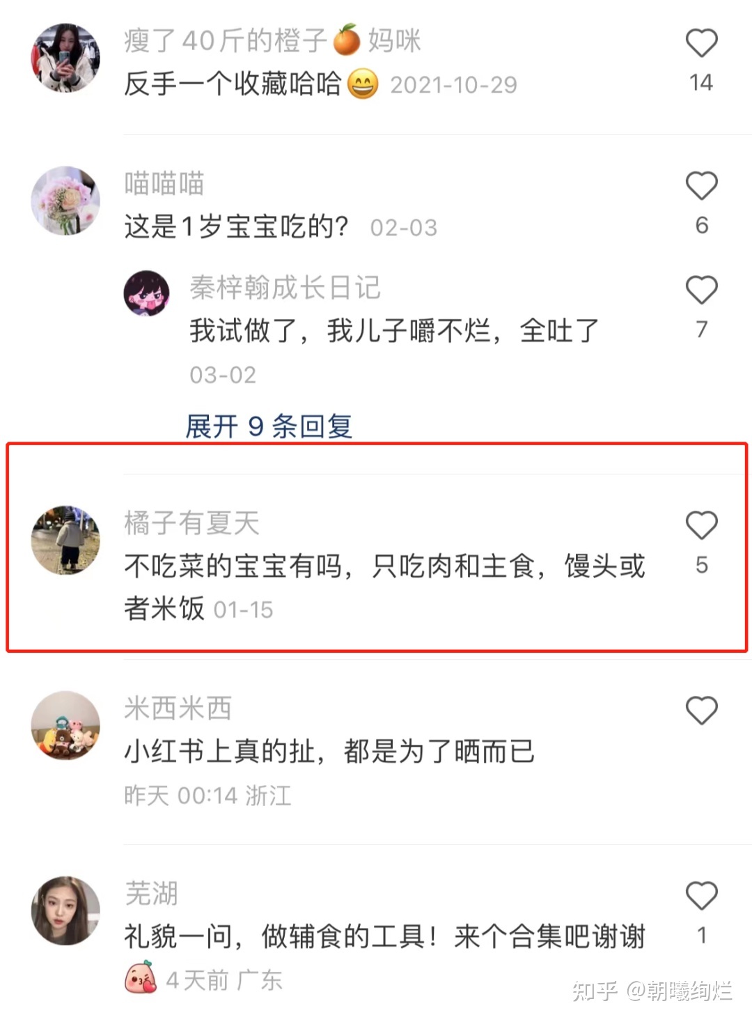 小红书不知道如何选题？如何创作？不妨试试这个方法-第2张图片-90博客网