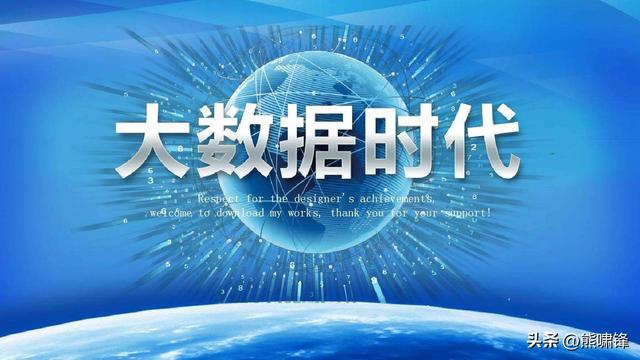 熊啸锋：什么是大数据网络营销，它的好处和原理以及实战运用-第6张图片-90博客网