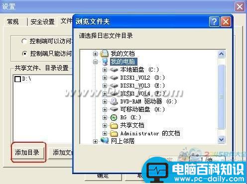 远程桌面连接只需3步设置打造文件共享-第3张图片-90博客网 远程桌面连接只需3步设置打造文件共享-第3张图片-90博客网