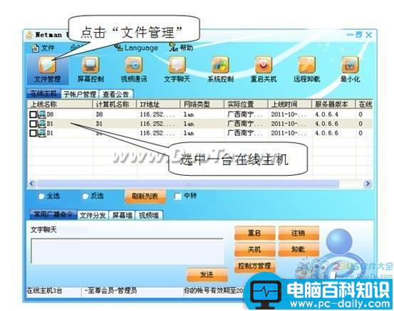 远程桌面连接只需3步设置打造文件共享-第4张图片-90博客网 远程桌面连接只需3步设置打造文件共享-第4张图片-90博客网