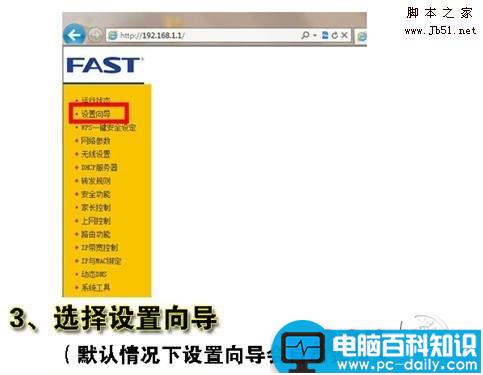 无线路由器怎么用?教你怎么设置无线路由-第4张图片-90博客网