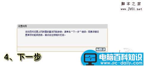 无线路由器怎么用?教你怎么设置无线路由-第5张图片-90博客网