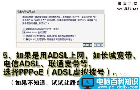 无线路由器怎么用?教你怎么设置无线路由-第6张图片-90博客网