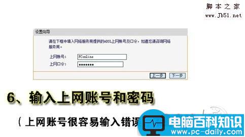 无线路由器怎么用?教你怎么设置无线路由-第7张图片-90博客网