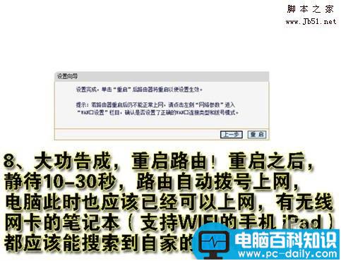 无线路由器怎么用?教你怎么设置无线路由-第9张图片-90博客网