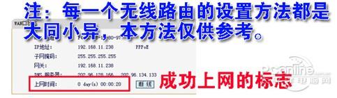 无线路由器怎么用?教你怎么设置无线路由-第10张图片-90博客网
