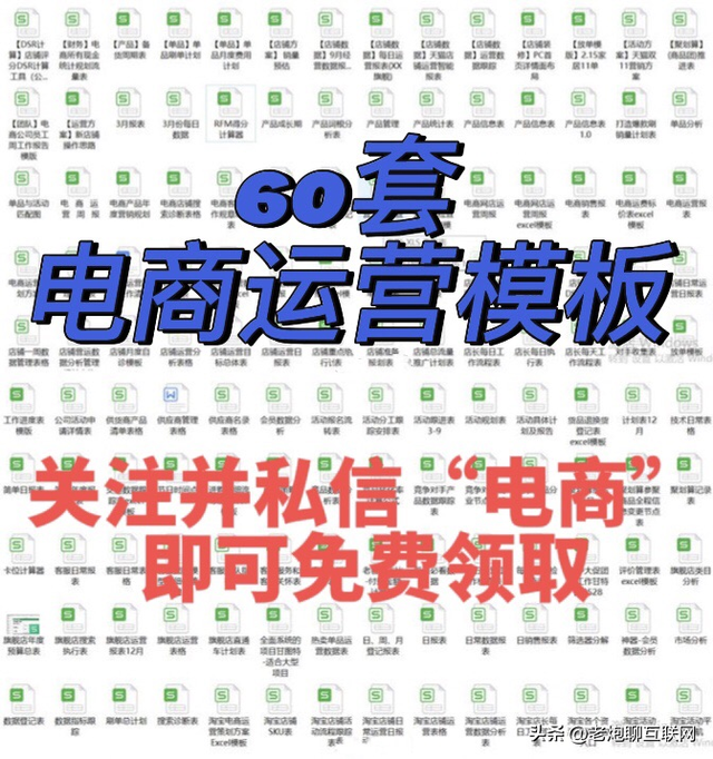 人人都能做电商运营？学不会这4点核心技能，只能被淘汰-第1张图片-90博客网