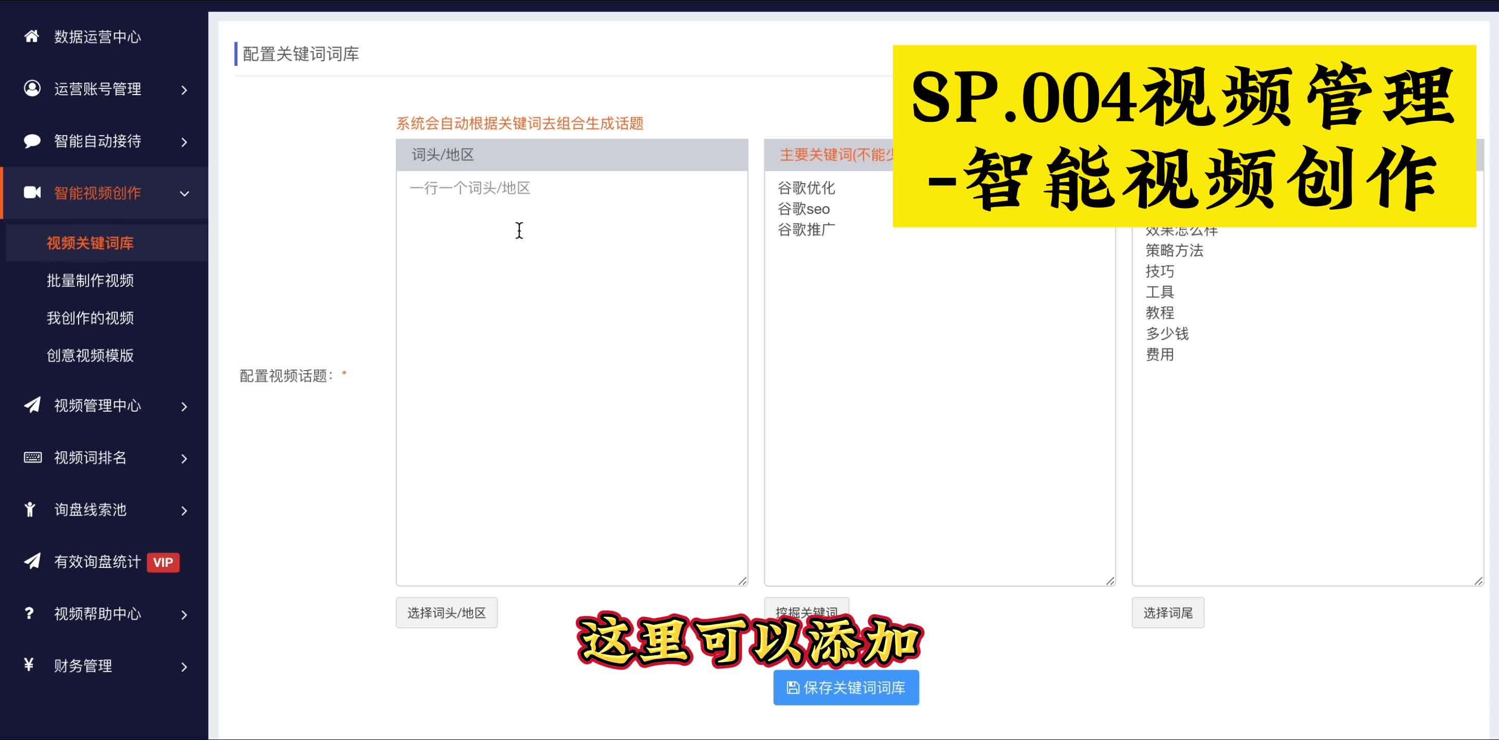 短视频矩阵怎么做？-第1张图片-90博客网