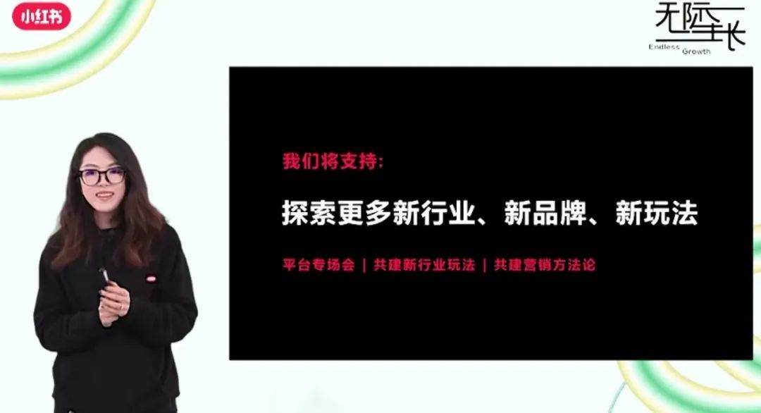 独家对话小红书：2022小红书渠道代理商要怎么做？-第3张图片-90博客网