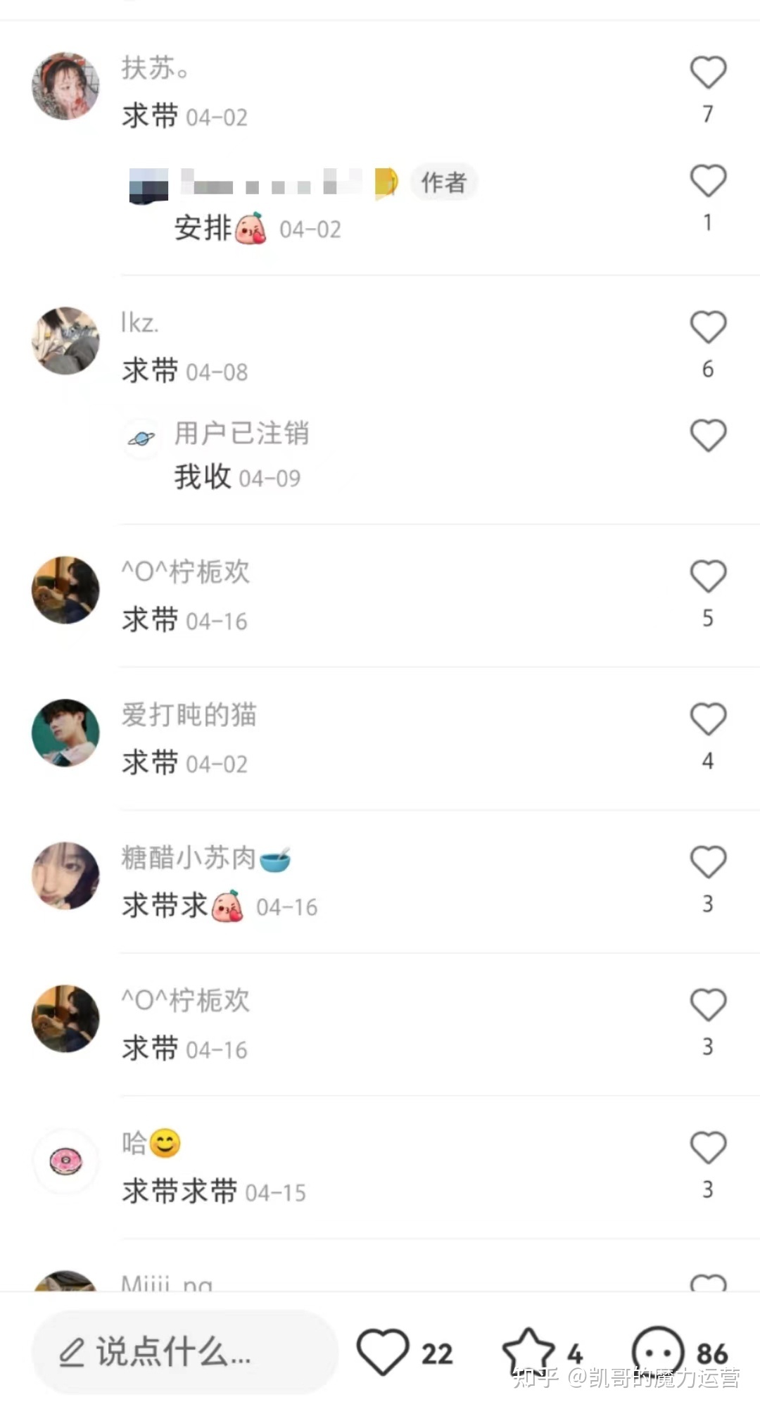 微商如何不花1分钱，在小红书上招到代理？-第1张图片-90博客网