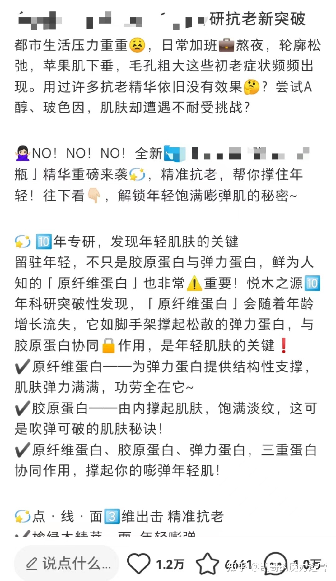 微商如何不花1分钱，在小红书上招到代理？-第6张图片-90博客网