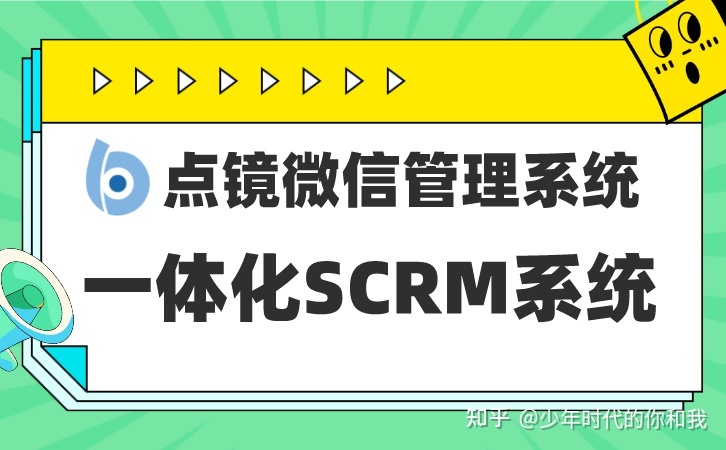 如何通过企业微信客户管理系统管理运营客户-第3张图片-90博客网