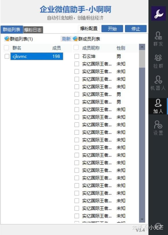 企业微信营销工具哪个比较方便有效-第1张图片-90博客网