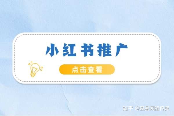 小红书适合推广什么产品?-第1张图片-90博客网 小红书适合推广什么产品?-第1张图片-90博客网