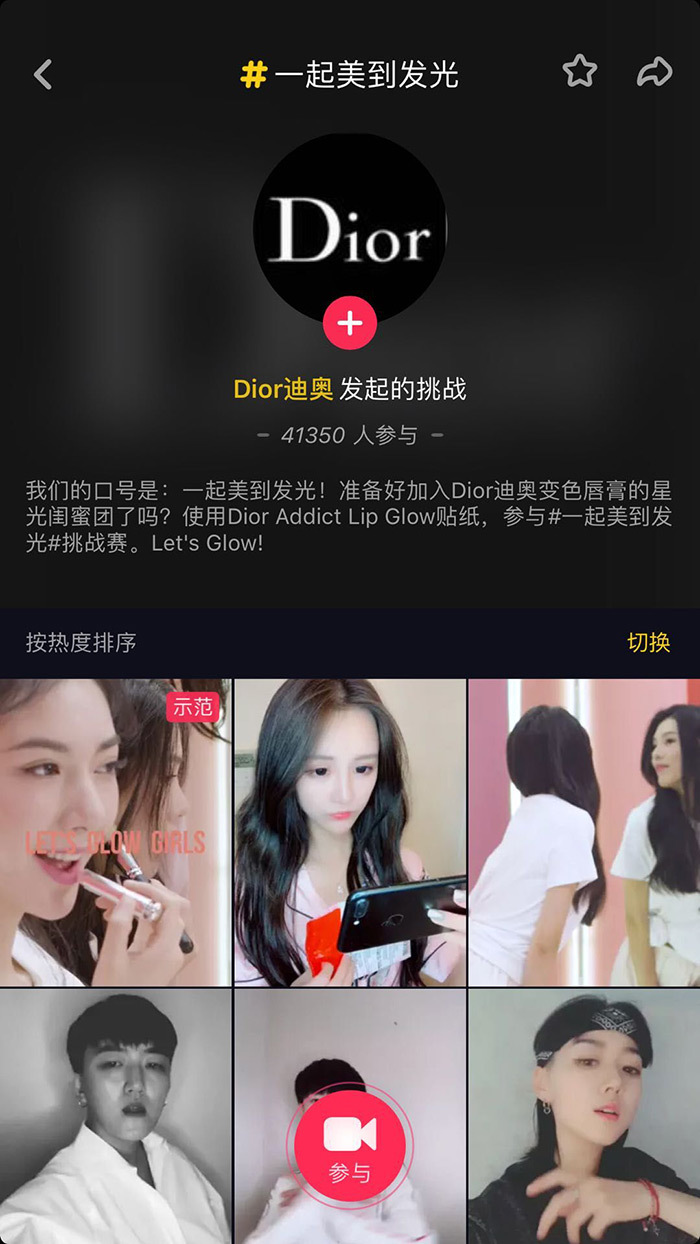 大线索报道：奢侈品到底适不适合玩抖音营销？？-第6张图片-90博客网