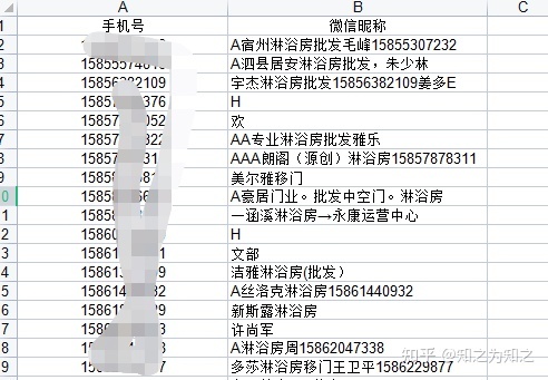 如何批量化获取微信昵称，实现精准获客-第2张图片-90博客网