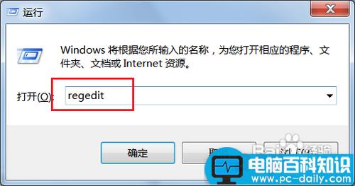 注册表编辑器怎么打开 注册打不开怎么办 [图文]-第3张图片-90博客网