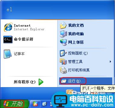注册表编辑器怎么打开 注册打不开怎么办 [图文]-第6张图片-90博客网