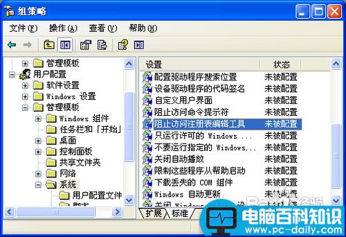 注册表编辑器怎么打开 注册打不开怎么办 [图文]-第8张图片-90博客网