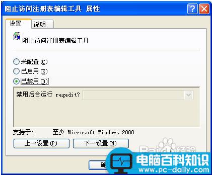 注册表编辑器怎么打开 注册打不开怎么办 [图文]-第9张图片-90博客网