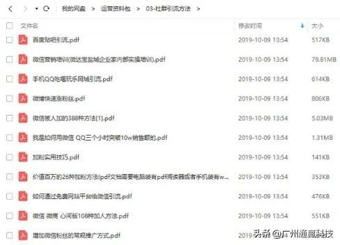 宝妈10+个人微信号做到年流水30万，私域流量变现秘诀不可错过 ...-第12张图片-90博客网