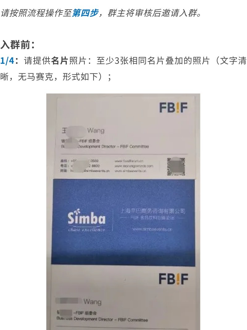 FBIF这么管理运营700+微信群，咱仿就是了-第2张图片-90博客网