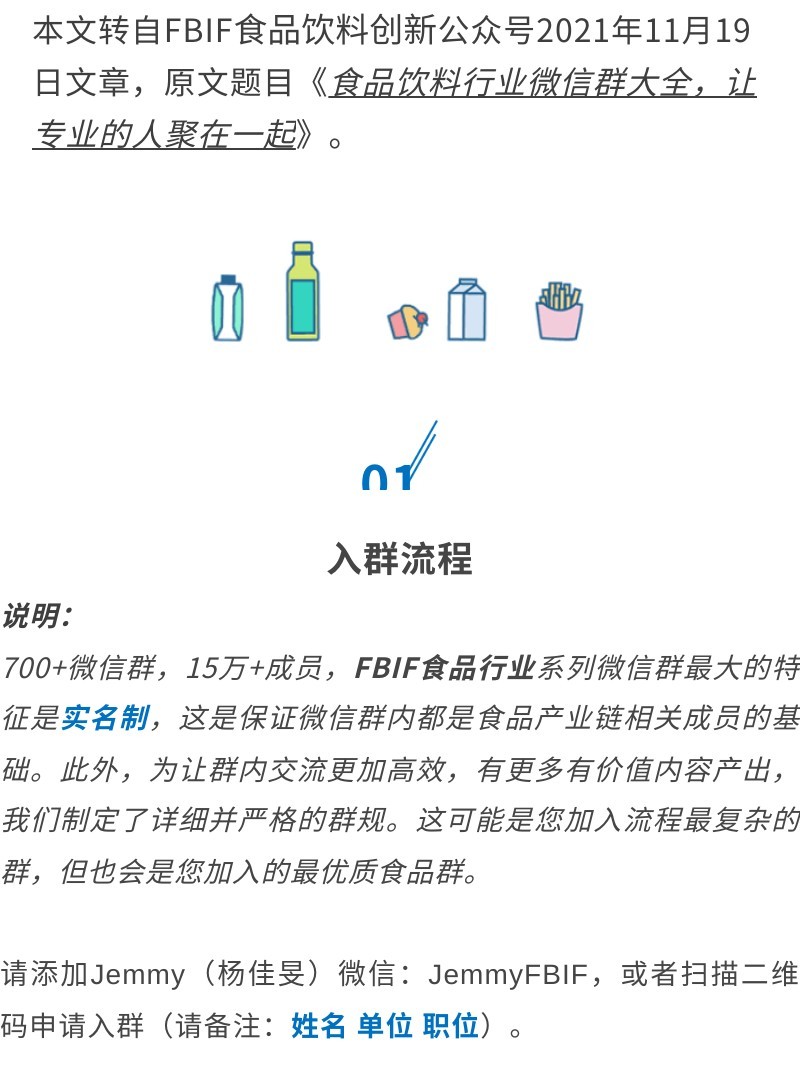 FBIF这么管理运营700+微信群，咱仿就是了-第1张图片-90博客网