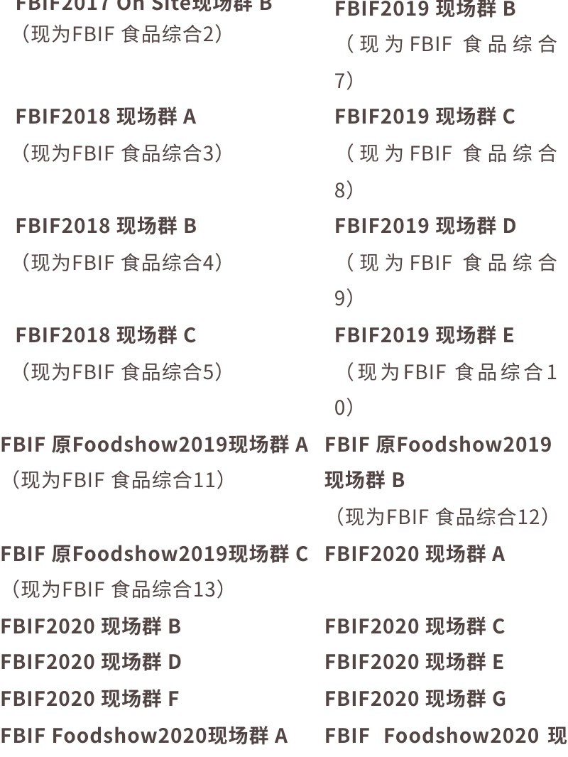 FBIF这么管理运营700+微信群，咱仿就是了-第13张图片-90博客网