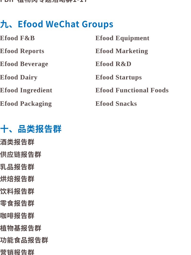 FBIF这么管理运营700+微信群，咱仿就是了-第17张图片-90博客网