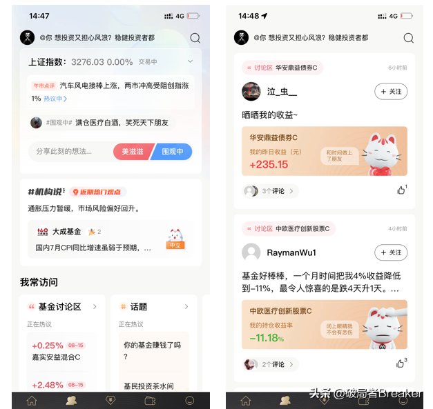 简析招行App的「内容运营策略」-第2张图片-90博客网