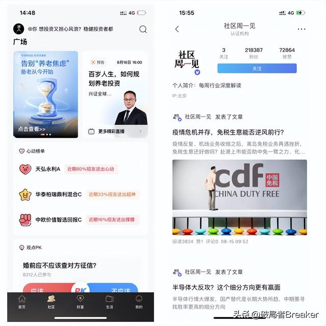 简析招行App的「内容运营策略」-第3张图片-90博客网