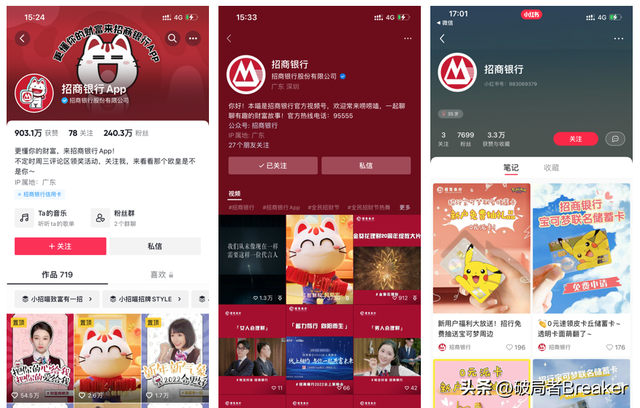 简析招行App的「内容运营策略」-第5张图片-90博客网