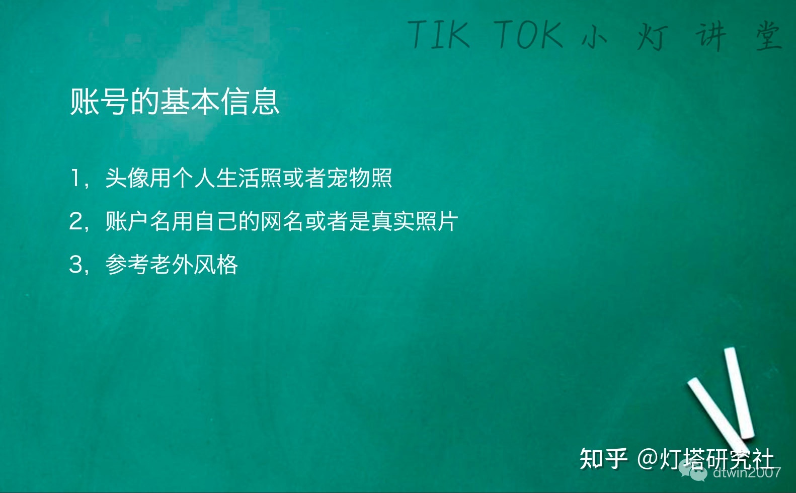 看了TikTok 100强短视频分析出来5个小技巧-第2张图片-90博客网