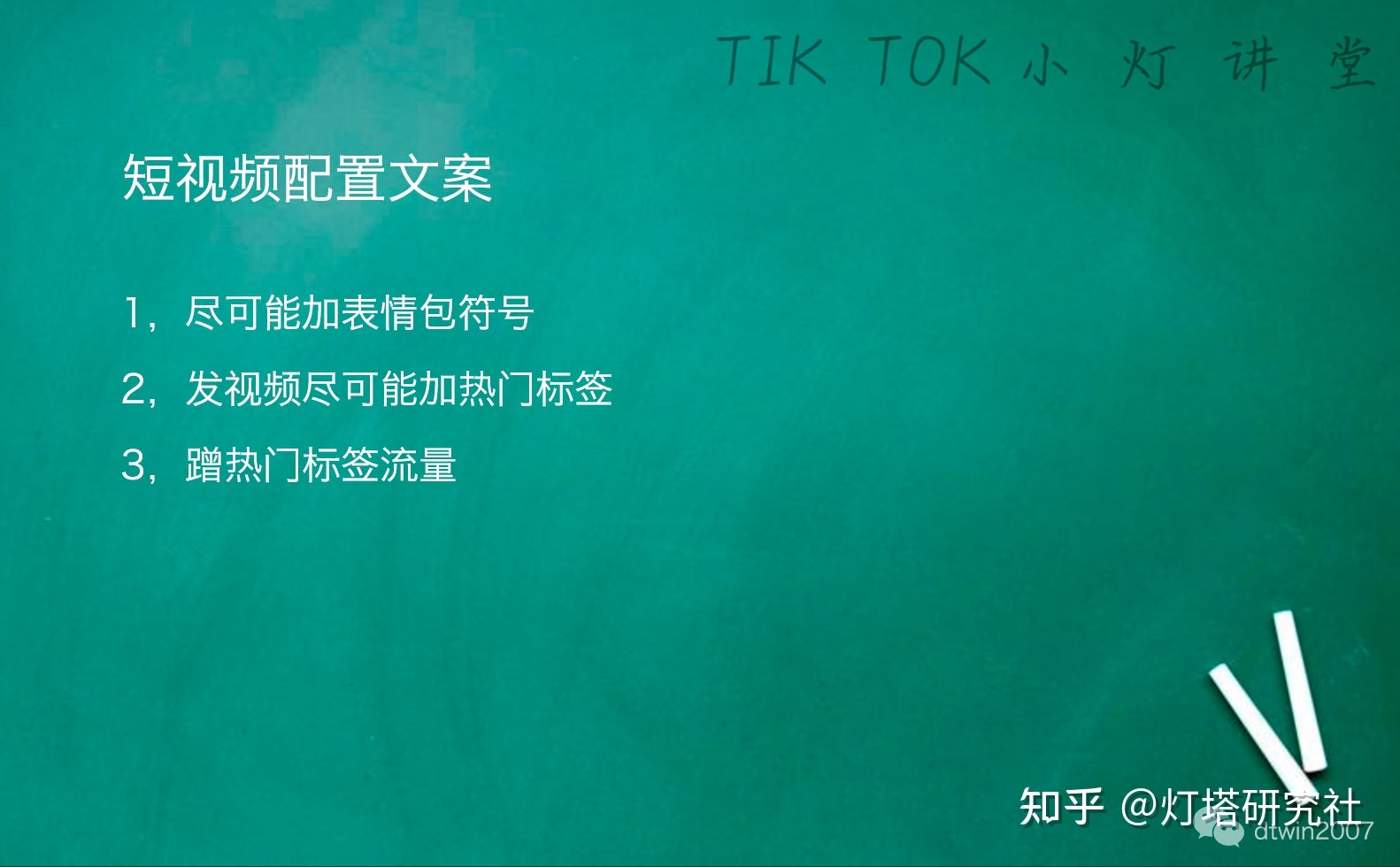 看了TikTok 100强短视频分析出来5个小技巧-第1张图片-90博客网