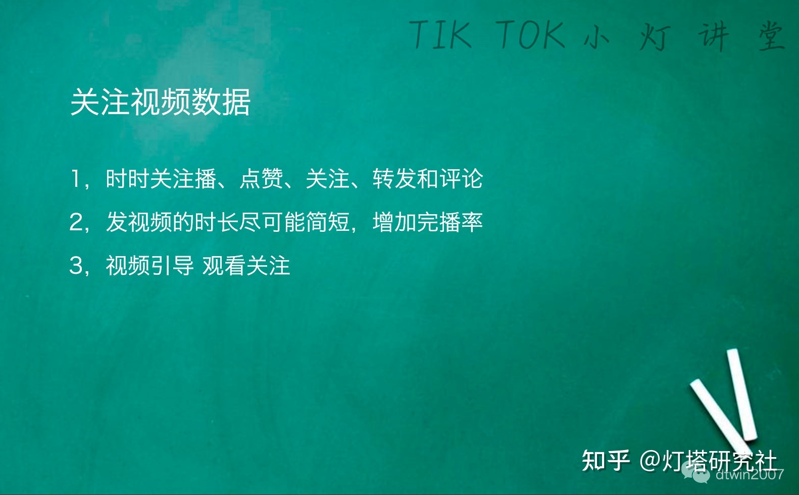 看了TikTok 100强短视频分析出来5个小技巧-第3张图片-90博客网