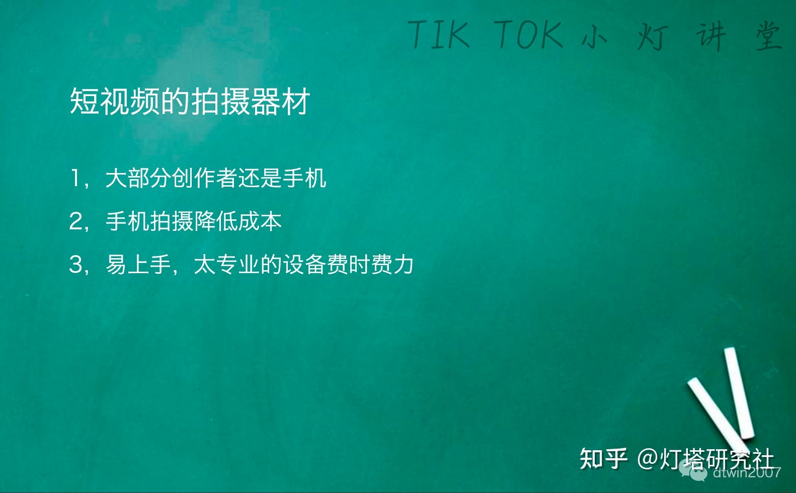 看了TikTok 100强短视频分析出来5个小技巧-第4张图片-90博客网