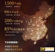 网点破万！顺心捷达如何做到建网速度与货量增速行业第一？-第3张图片-90博客网