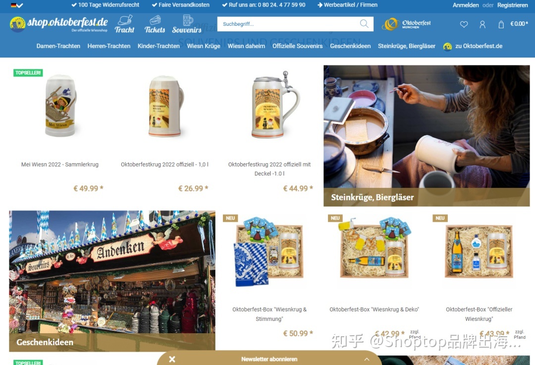 跨境电商9月营销日历：借势营销，销量节节高！-第11张图片-90博客网