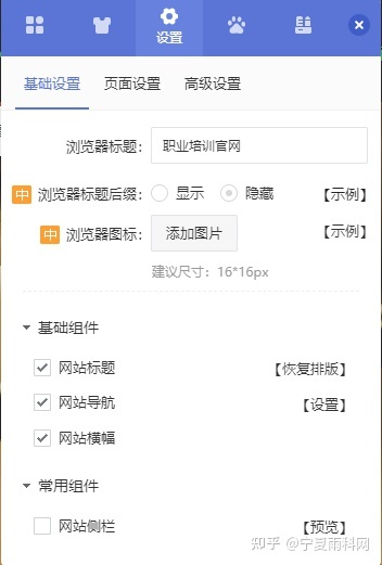 职业培训机构网站如何在线设计搭建?-第9张图片-90博客网 职业培训机构网站如何在线设计搭建?-第9张图片-90博客网