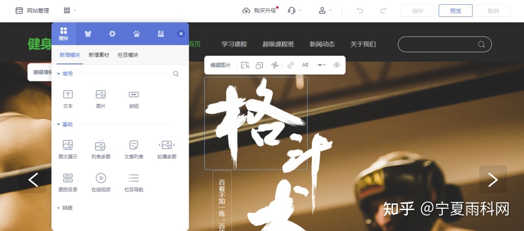 职业培训机构网站如何在线设计搭建?-第7张图片-90博客网 职业培训机构网站如何在线设计搭建?-第7张图片-90博客网